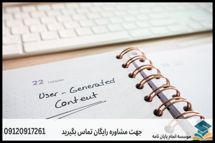 انجام پایان نامه ارشد رشته جغرافیا برنامه ریزی کالبدی – فضایی + تضمینی — تصویر 1