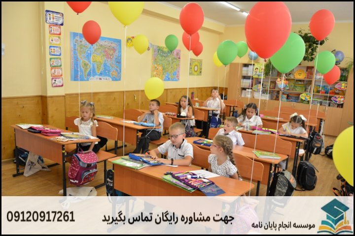 انجام پایان نامه ارشد رشته جغرافیا مطالعات ایران + تضمینی