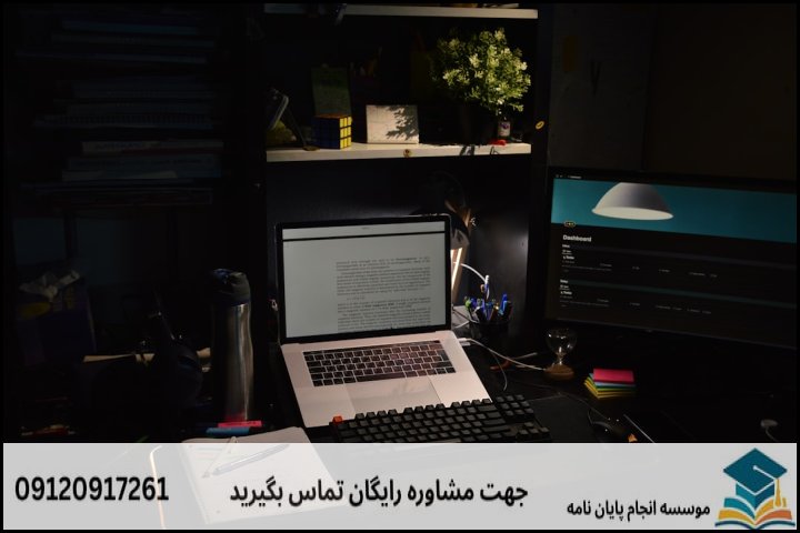 انجام پایان نامه ارشد رشته اقتصاد و تجارت الکترونیک + تضمینی
