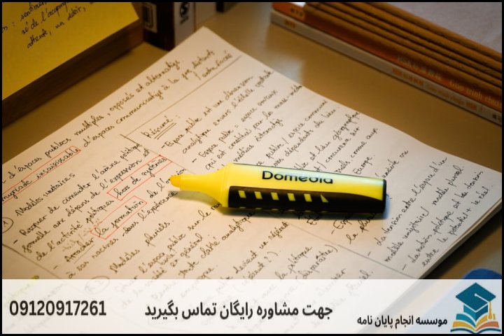 ۳. روششناسی علمی و تحلیل دادهها در متون نهجالبلاغه