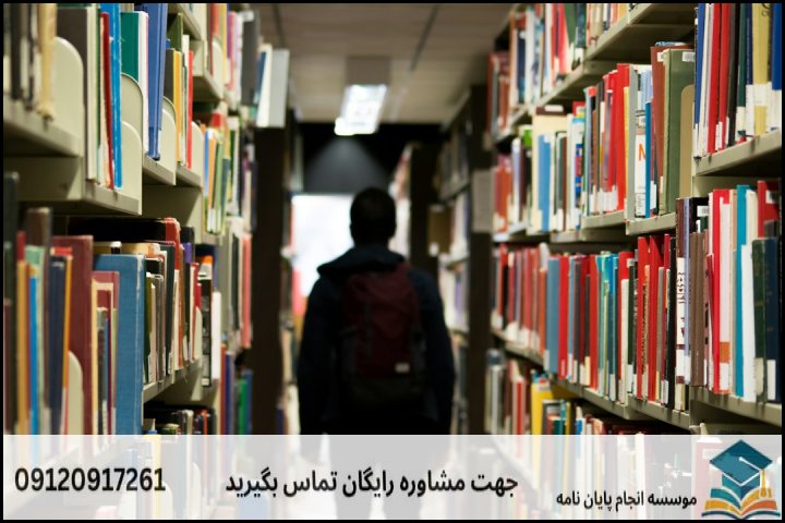 انجام پایان نامه ارشد رشته ادیان و عرفان + تضمینی