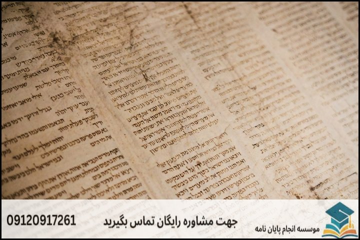 نحوه انتخاب موضوع جدید و استاندارد در تاریخ تمدن اسلامی