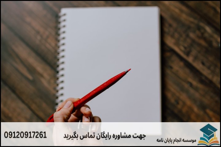 چرا نگارش پایاننامه در رشته ویرایش و نگارش یک چالش ویژه است؟
