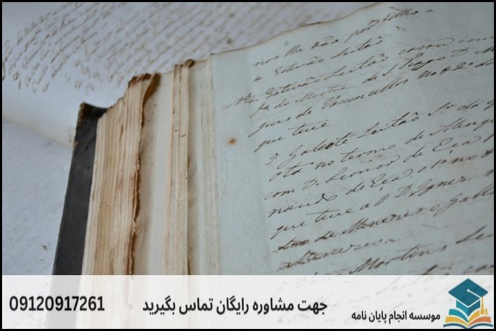 روششناسی پژوهش در تاریخ تمدن اسلامی