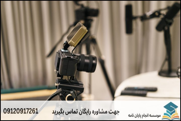 ۱. ماهیت بین‌رشته‌ای و انتخاب موضوع استاندارد