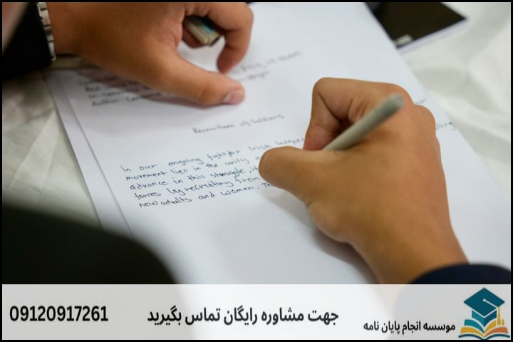 انجام پایان نامه ارشد رشته مدرسی اخلاق اسلامی + تضمینی