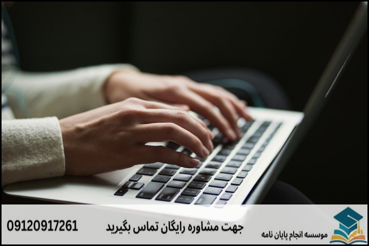 تفاوت اصلی پایان‌نامه فلسفه اخلاق کاربردی با سایر گرایش‌ها چیست؟