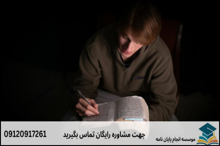 ماهیت و تعریف کارشناسی پایاننامه احیاء تراث