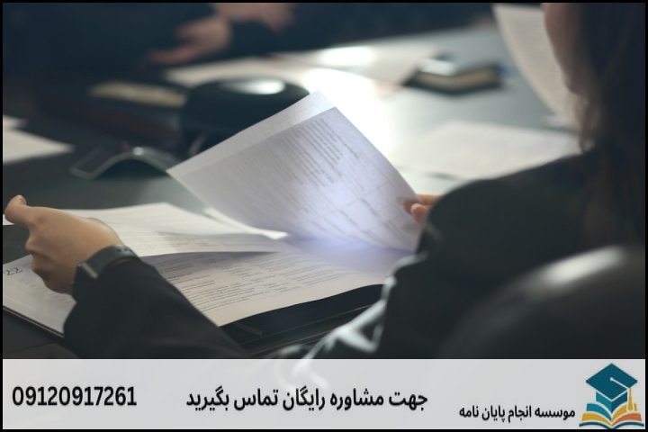 جدول مقایسه رویکرد فقهی و حقوقی در پژوهش‌های خصوصی