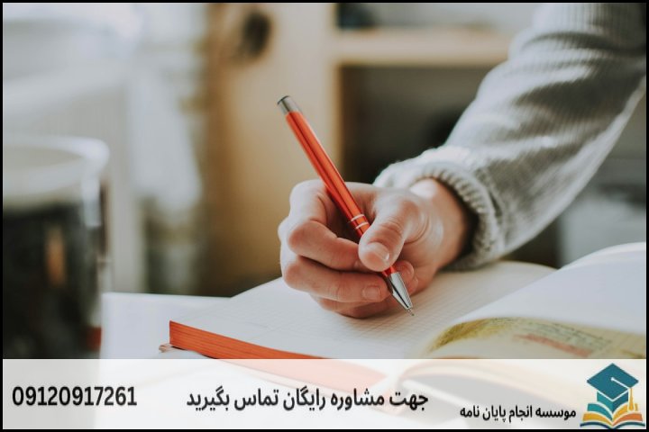 مراحل ۶‌گانه نگارش پایان‌نامه از پروپوزال تا دفاع