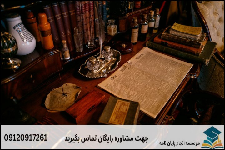 معنای واقعی «تضمین» در انجام پایاننامه عرفان اسلامی چیست؟