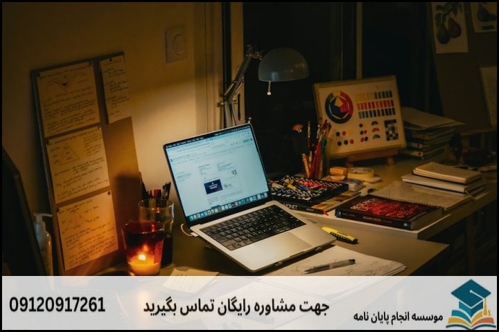 مراحل گامبهگام انجام پایاننامه ارشد معارف