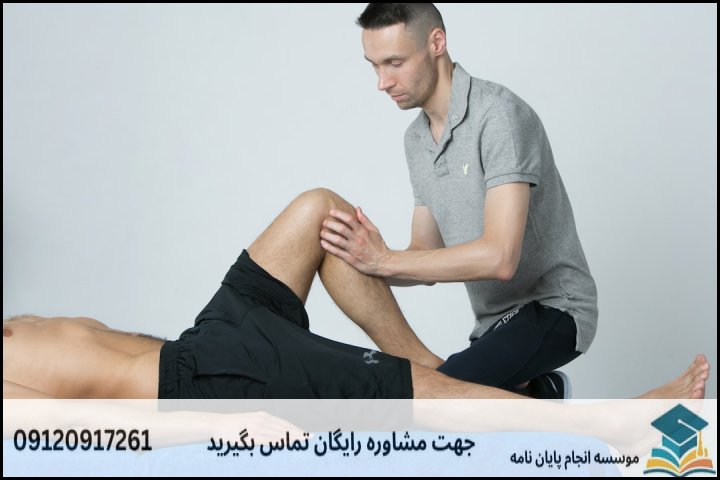 انجام پایان نامه ارشد رشته علوم ورزشی تمرینات اصلاحی + تضمینی