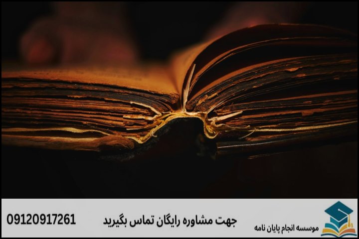 ابزارها و پایگاه‌های داده حیاتی برای پژوهشگران نسخه شناسی