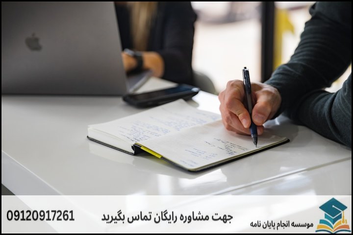 ماهیت و ویژگیهای پایاننامه ادبیات معاصر