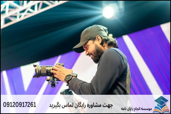 ساختار استاندارد فصول پنجگانه پایاننامه