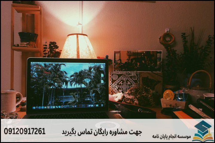 مقایسه رویکرد سنتی و خلاق در پایان‌نامه‌های علوم حدیث