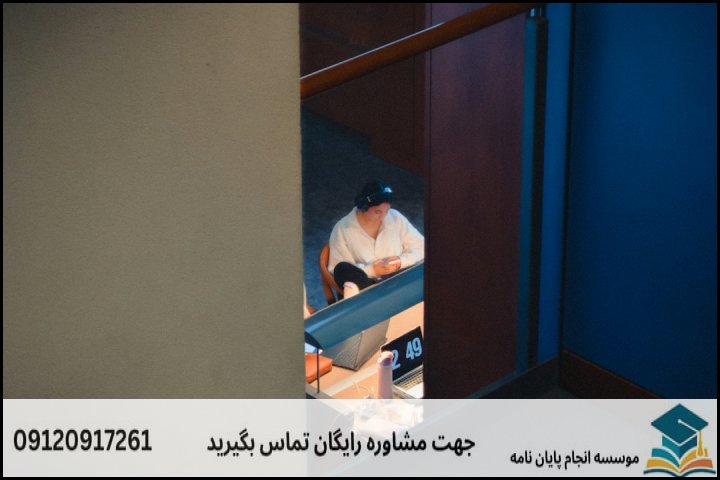 انجام پایان نامه ارشد رشته فلسفه اخلاق کاربردی + تضمینی