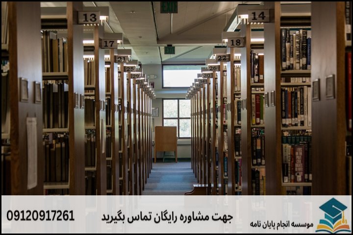 انجام پایان نامه ارشد رشته جامعه شناسی انقلاب اسلامی + تضمینی