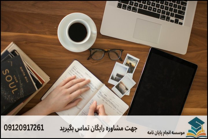 انجام پایان نامه ارشد رشته فلسفه علوم اجتماعی + تضمینی