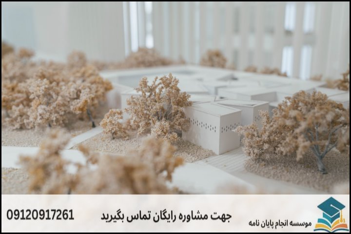 انجام پایان نامه ارشد رشته جغرافیا آمایش شهری + تضمینی