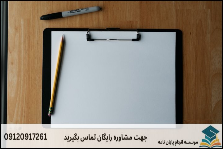 مراحل ۶ گانه تدوین پایاننامه ارشد بازاریابی ورزشی
