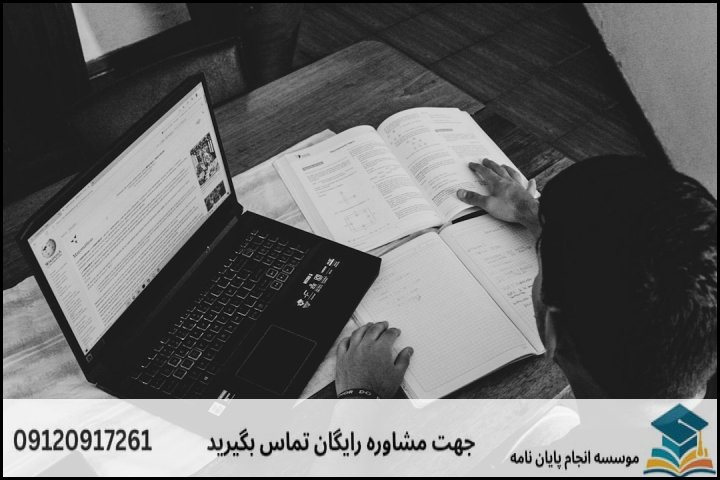 انجام پایان نامه ارشد رشته مطالعات فرهنگی + تضمینی