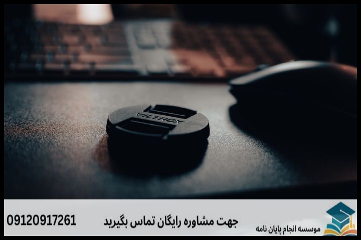انجام پایان نامه ارشد رشته برنامه ریزی گردشگری (توریسم) + تضمینی — تصویر 3