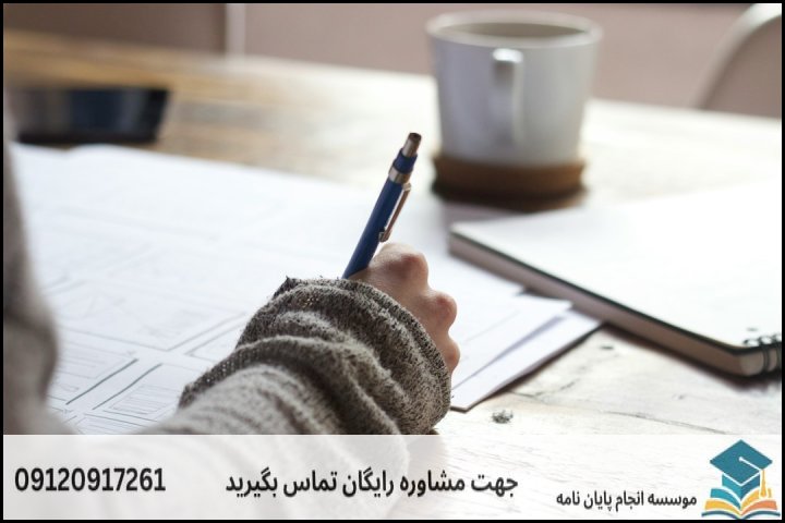 ساختار استاندارد و فصلبندی پنجگانه