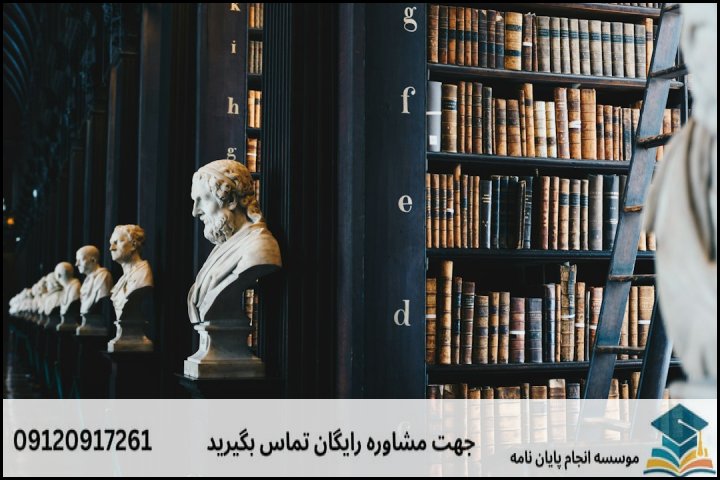 مقایسه روشهای پژوهش در حقوق اقتصادی