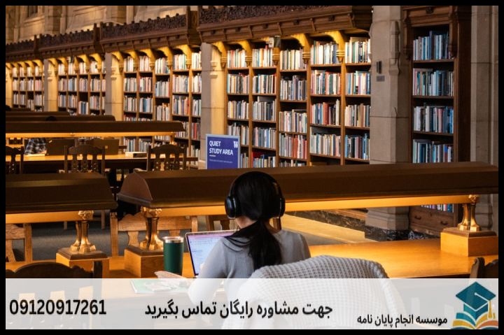 انجام پایان نامه ارشد رشته مدیریت دانش + تضمینی — تصویر 1