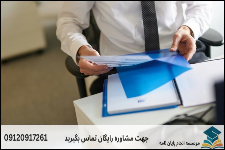 چرا نگارش پایان نامه حقوق شرکت‌های تجاری اهمیت بالایی دارد؟