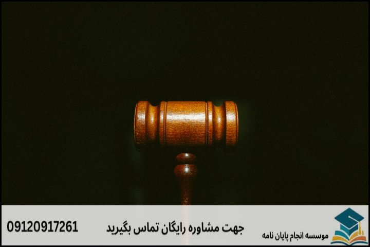 محبوبترین و جدیدترین موضوعات حقوق پزشکی در سال جاری
