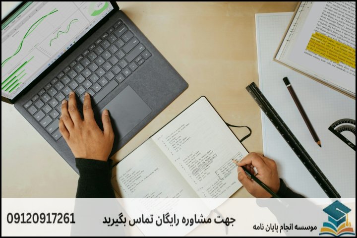 ۳ نکته کلیدی و تجربه عملی که قبل از شروع نگارش باید بدانید