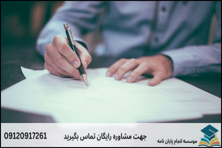 چالشهای اساسی پایاننامهنویسی در رشته ادبیات عربی