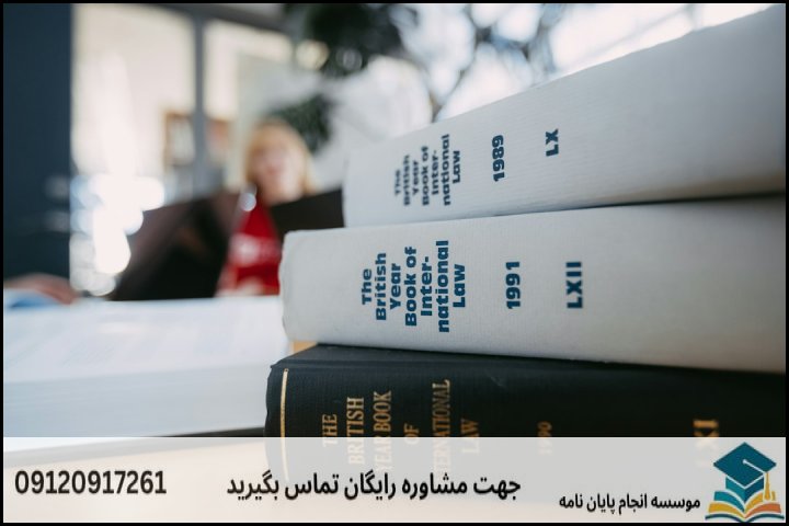 چالش اصلی در انجام پایان نامه ارشد فقه و حقوق جزا چیست؟