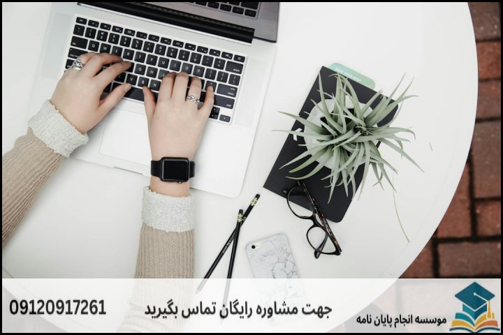 نحوه انتخاب موضوع کاربردی و بدون تکرار