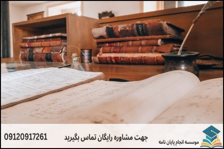 مراحل گام به گام نگارش پایان‌نامه از پروپوزال تا دفاع
