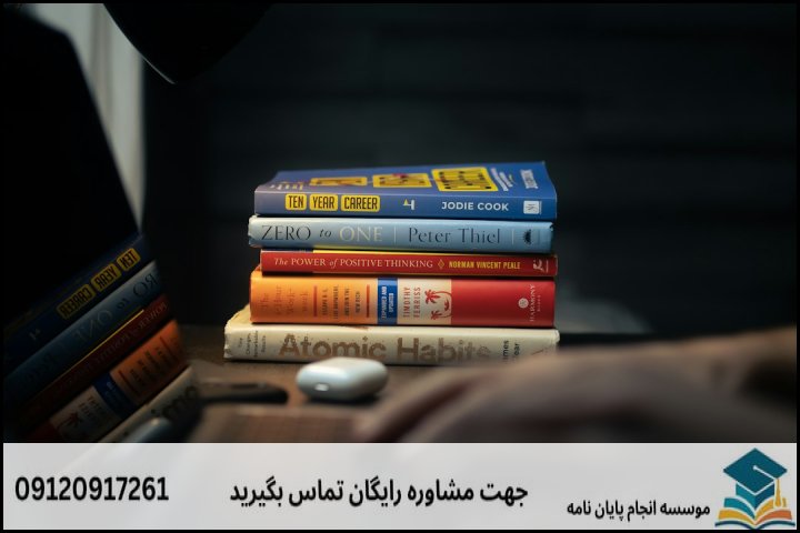 انجام پایان نامه ارشد رشته فقه و حقوق خصوصی + تضمینی