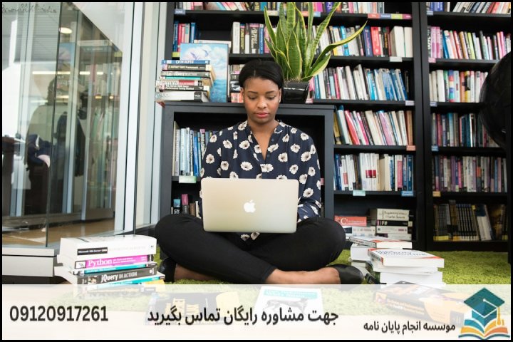 انجام پایان نامه ارشد رشته حقوق بین الملل + تضمینی