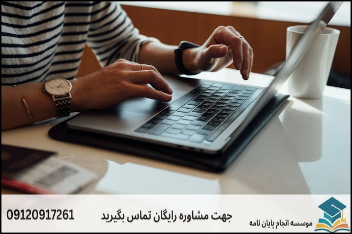 گامهای اجرایی از انتخاب موضوع تا تصویب پروپوزال