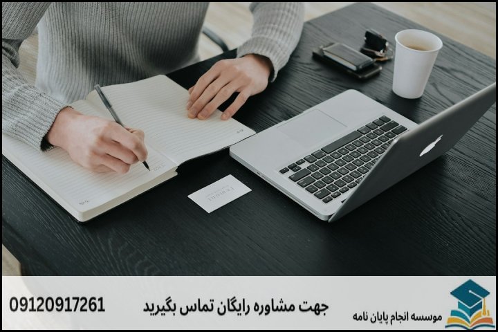 انجام پایان نامه ارشد رشته مترجمی زبان عربی + تضمینی