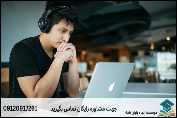پایان نامه فقه و حقوق خصوصی چیست و چه تفاوتی با سایر گرایش‌ها دارد؟