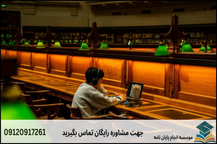 انجام پایان نامه ارشد رشته حقوق اقتصادی + تضمینی