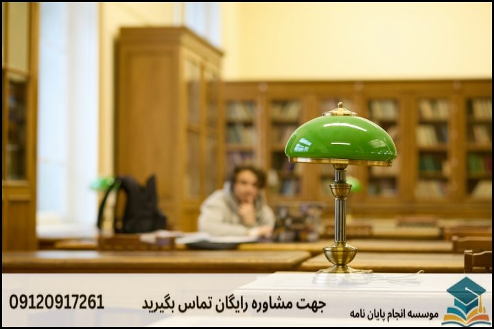 چالش‌های کلیدی و اشتباهات رایج دانشجویان در تدوین رساله
