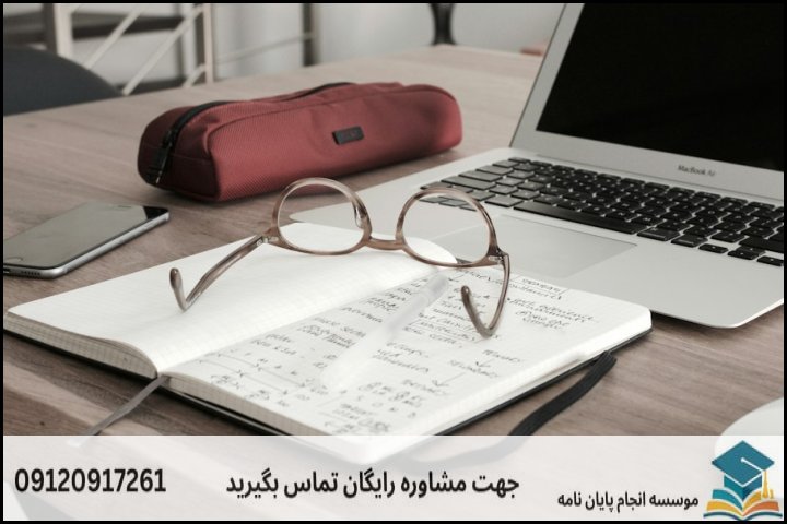 ۲. ساختار پروپوزال و نکات کلیدی تصویب آن