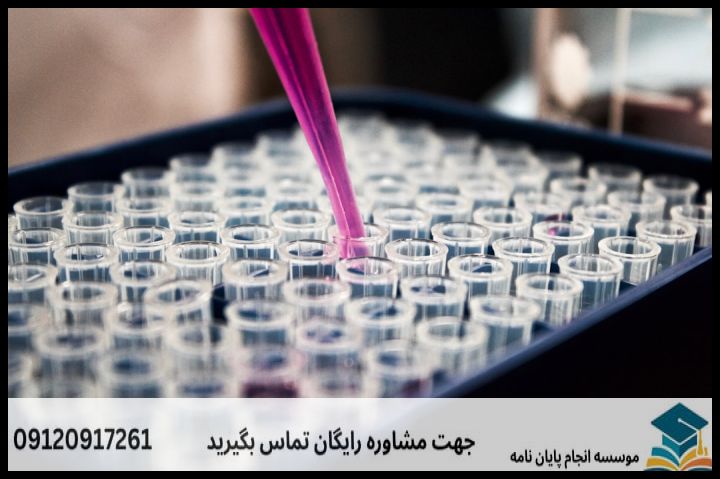 انجام پایان نامه ارشد رشته فنّاوری سلول های بنیادی و بازسازی بافت + تضمینی — تصویر 1