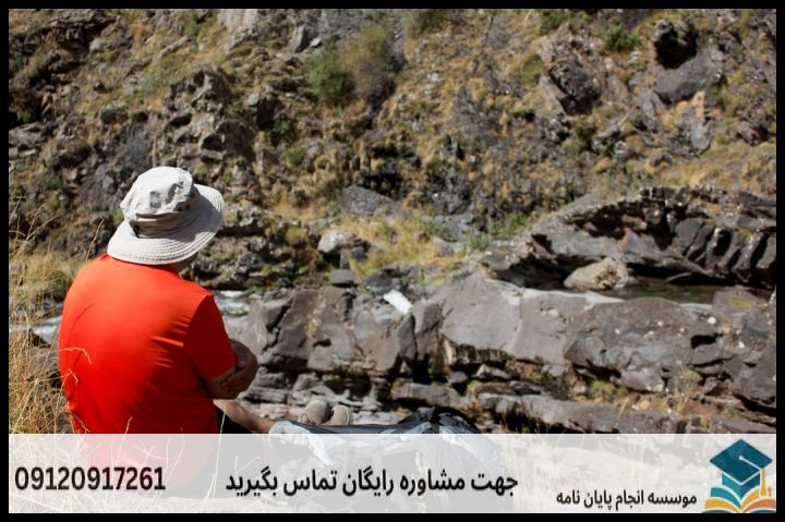 انجام پایان نامه ارشد رشته علوم زمین + تضمینی — تصویر 4