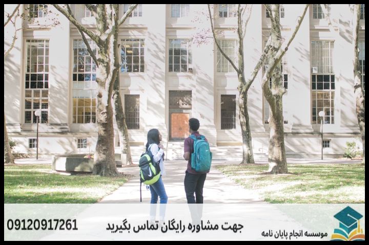 هزینه و قیمت انجام پایان نامه در مرودشت + مشاوره، نگارش و اصلاح [ارشد و دکتری] — تصویر 3