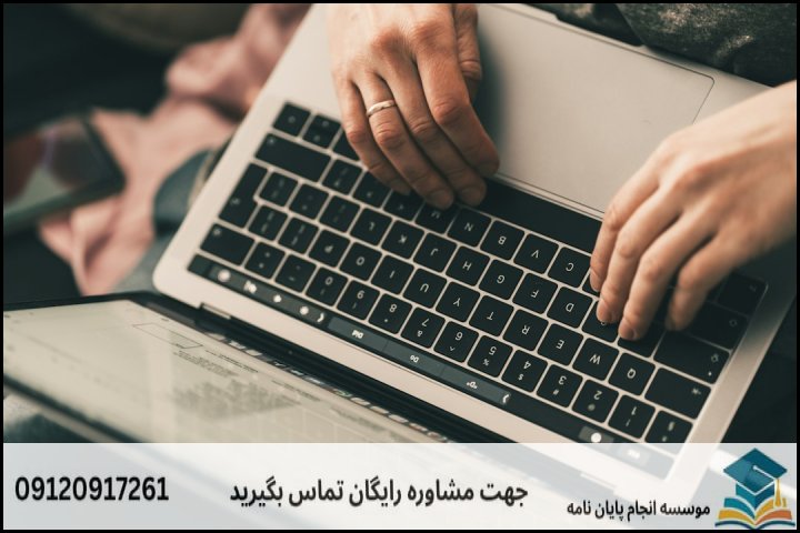 هزینه و قیمت انجام پایان نامه در شهرضا + مشاوره، نگارش و اصلاح [ارشد و دکتری]